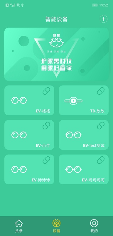 致娃 v1.1.3 安卓版3