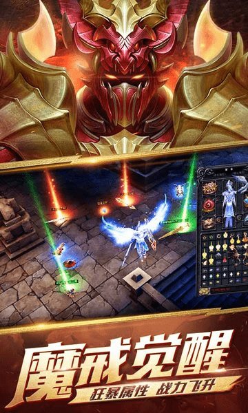 魔幻圣殿手游 v1.0.0 安卓版 1