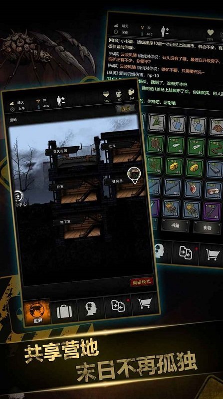 幸存之地生存闖關(guān)手機(jī)版 v1.11.56 安卓版 0