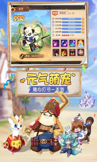 馴龍物語獵魔出征游戲下載