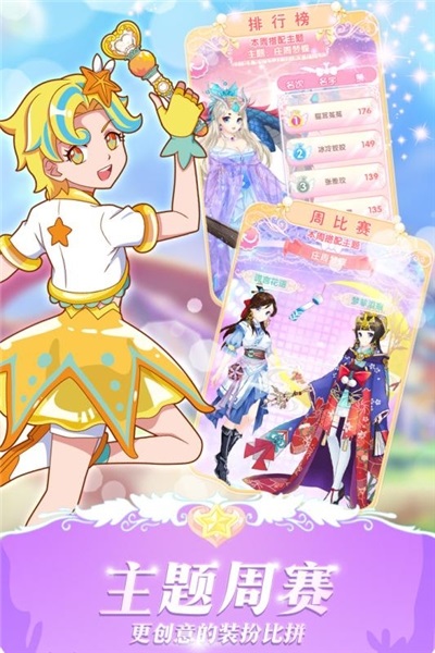 巴啦啦魔法美妝3手游 v2.6.1 安卓版 0