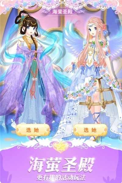 巴啦啦魔法美妝3手游 v2.6.1 安卓版 2