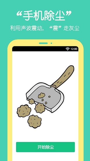 桌面萌寵助手免費(fèi)版 v1.4.2 安卓版 1