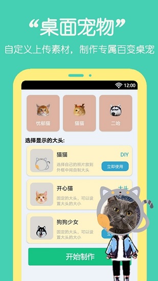 桌面萌寵助手 桌面萌寵助手app下載