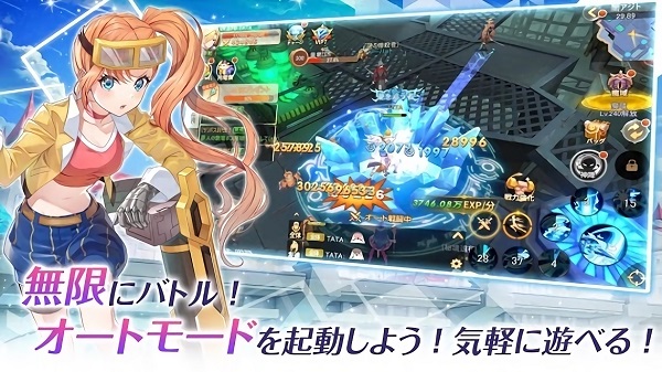 最后星光自由軌跡手機(jī)版 v15.0 安卓版 0