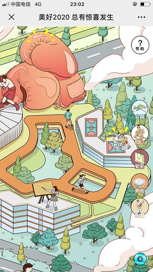 美好2021總有驚喜發(fā)生下載