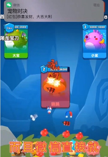 寵物對(duì)決游戲 v1.1.0 安卓版 0