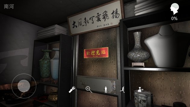 孫美琪疑案古董店手游 v1.0 安卓版 0