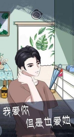 我不是渣男下載