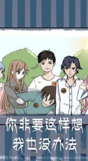 我不是渣男 v1.0 安卓版 2