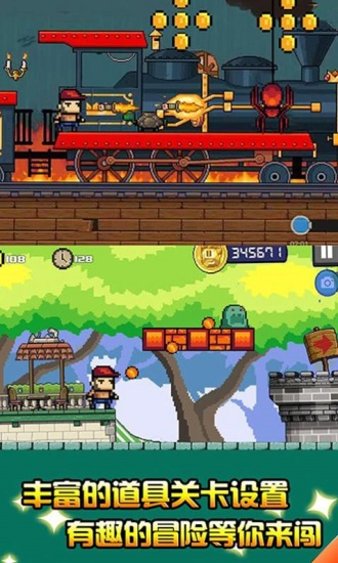 像素冒險(xiǎn)大作戰(zhàn)安卓版