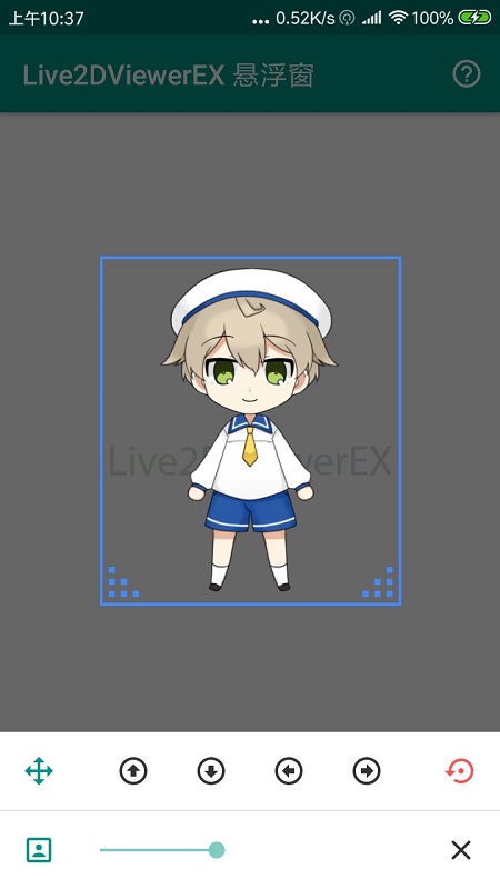 Live2DViewerEX懸浮窗 v24.7.0901 安卓版 1