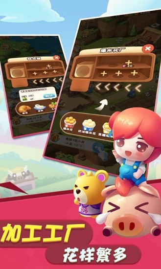 開心大豐收正版紅包版 v1.0.0 安卓版 0