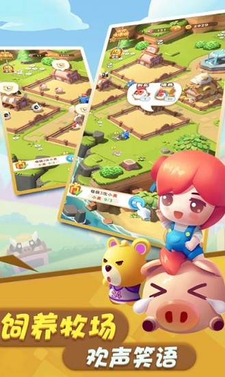 開心大豐收紅包版