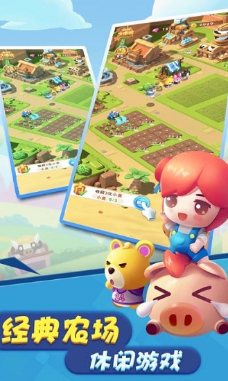 開心大豐收正版紅包版 v1.0.0 安卓版 2