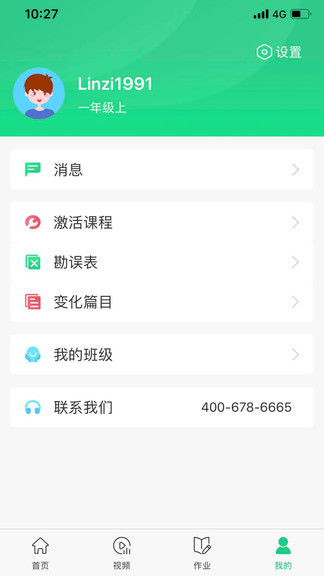 小學(xué)生繪本課堂官方版 v3.2.8 安卓免費(fèi)版 2