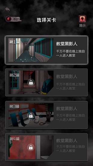 恐怖教學(xué)樓游戲 恐怖教學(xué)樓游戲下載