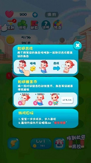 寶寶當學霸紅包版 v2.5 安卓版 2