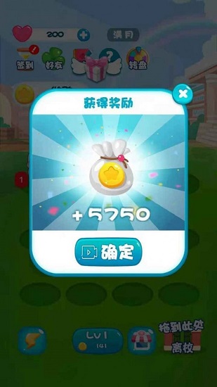 寶寶當學霸紅包版 v2.5 安卓版 3