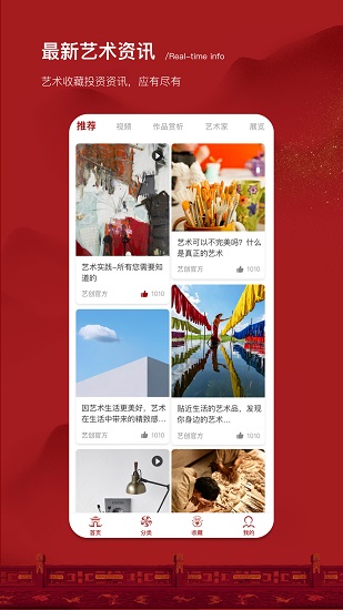 艺创商城 艺创商城app下载