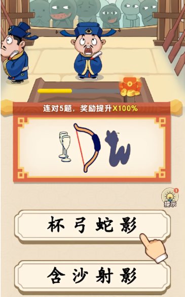 答題我最溜紅包版 答題我最溜紅包版游戲