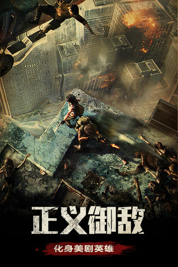 末日守衛(wèi)戰(zhàn)游戲 v1.2.503 安卓版 3