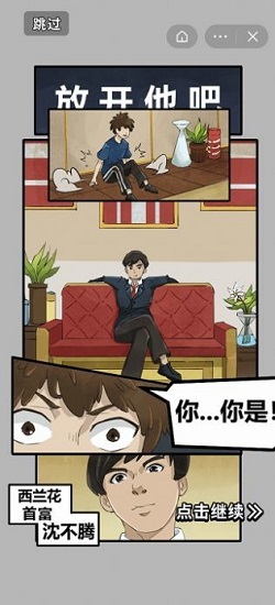 我要開網(wǎng)吧游戲 v1.0.1 安卓版 1