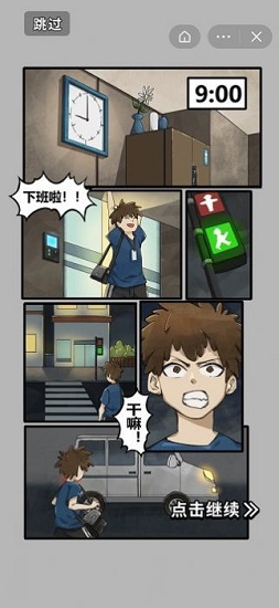 我要開網(wǎng)吧游戲 v1.0.1 安卓版 2