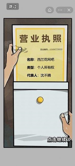 我要開網(wǎng)吧游戲下載