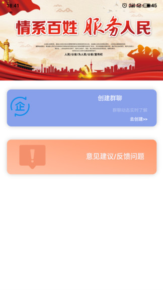 鞍山互動(dòng)寶官方版 v1.0 安卓手機(jī)版 2