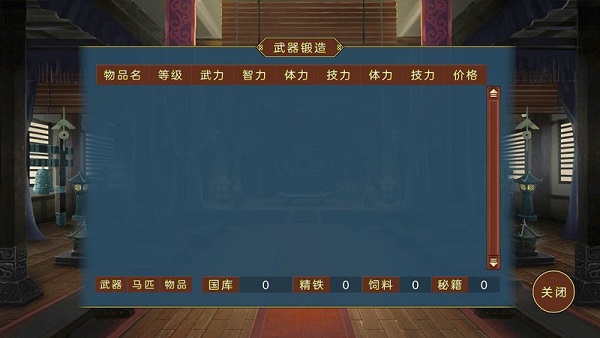 蜀漢宏圖3無限金幣版 v3.0.2.2 安卓版 2