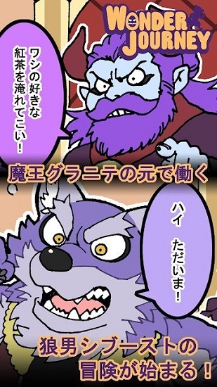 奇幻旅程序章游戏 奇幻旅程序章游戏下载