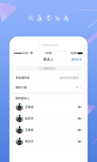 okzoom云會議軟件 v1.4.6 安卓版 2