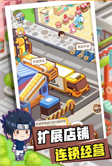 不思議超市紅包版 v1.0.01 安卓版 0