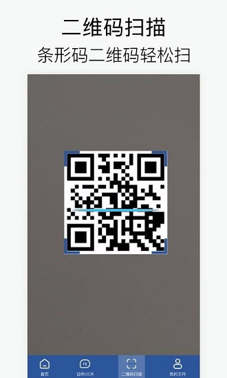 cs文字識(shí)別軟件 v1.3.4 安卓版 1