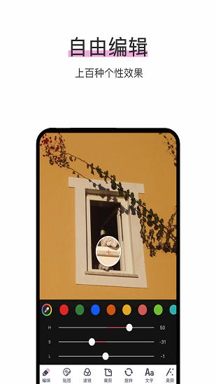 照片編輯軟件 v3.0.1 安卓版 0