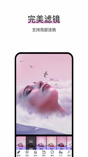 照片編輯app下載