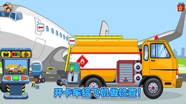佩皮小鎮(zhèn)開卡車手游 v1.14 安卓版 0