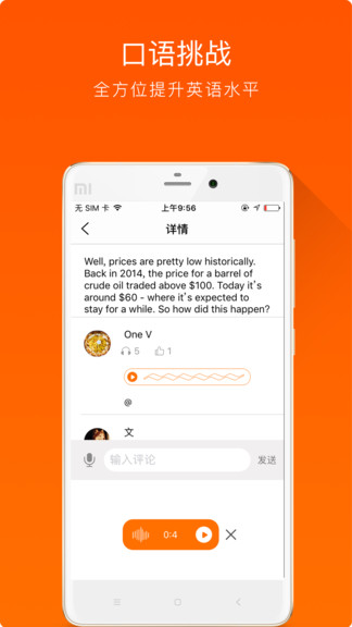 大熊英語繪本app v1.1.8 安卓版 3