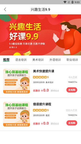 育启学最新下载 育启学app下载