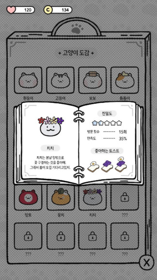 和猫烤面包游戏 v1.4 安卓版1