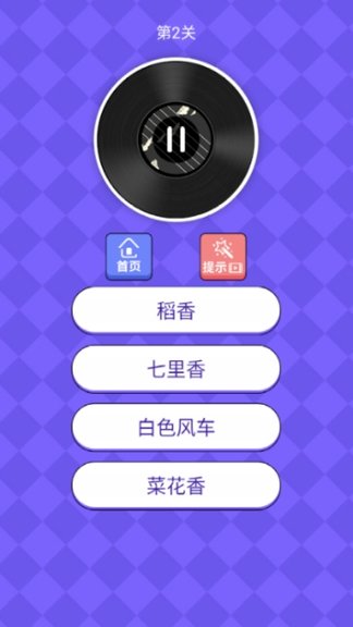 最強猜歌紅包版app v1.0 安卓版 3