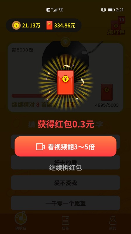 猜歌大全app v1.0.1 安卓版 0