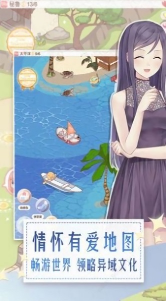 暖暖小公舉 v0.21.2 安卓版 0