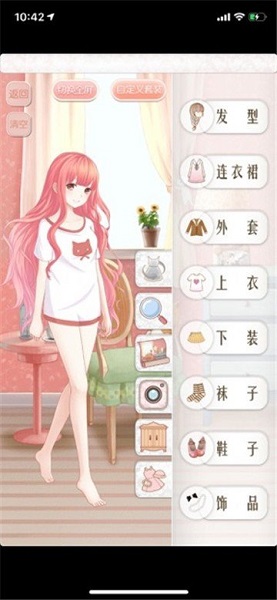 暖暖小公舉 v0.21.2 安卓版 1