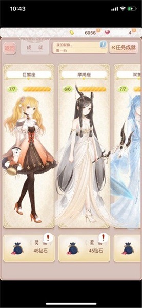 暖暖小公舉 v0.21.2 安卓版 3