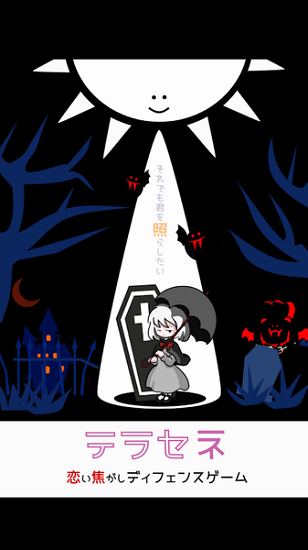 即便如此也想照耀漢化版下載