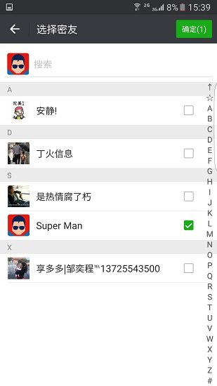 番茄密友app下載