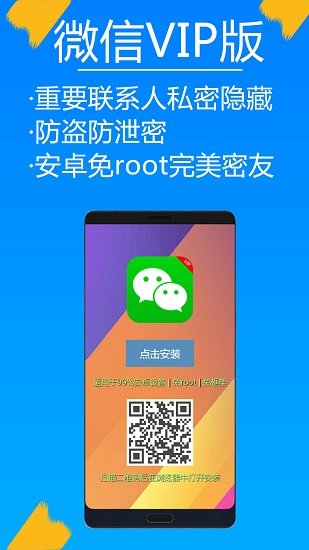 番茄密友軟件(微信) v7.0.9 最新版 0