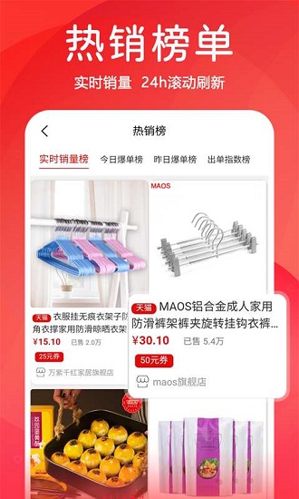 3699優(yōu)選商城 v2.6.4 安卓版 3